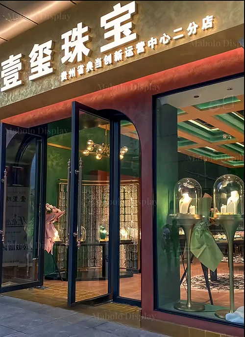 贵州壹玺珠宝二分店 | 新中式轻奢珠宝展柜落地